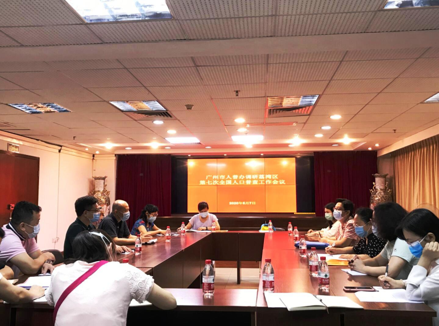 4.市人普办前往荔湾区冲口街调研.jpg