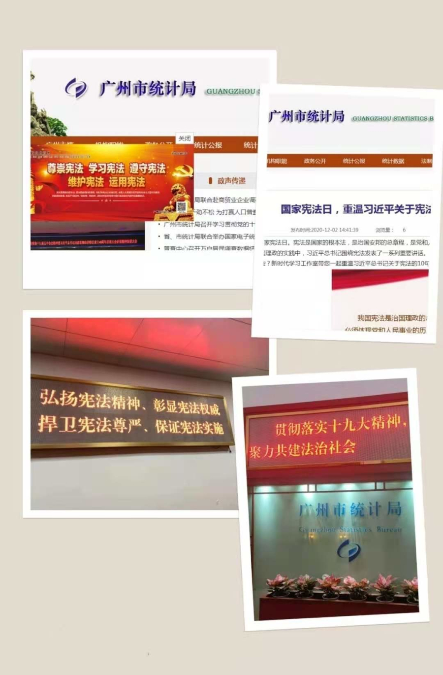 简讯图片1201.jpg