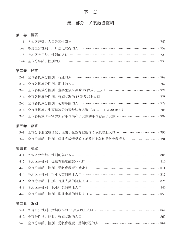 第二部分1.png