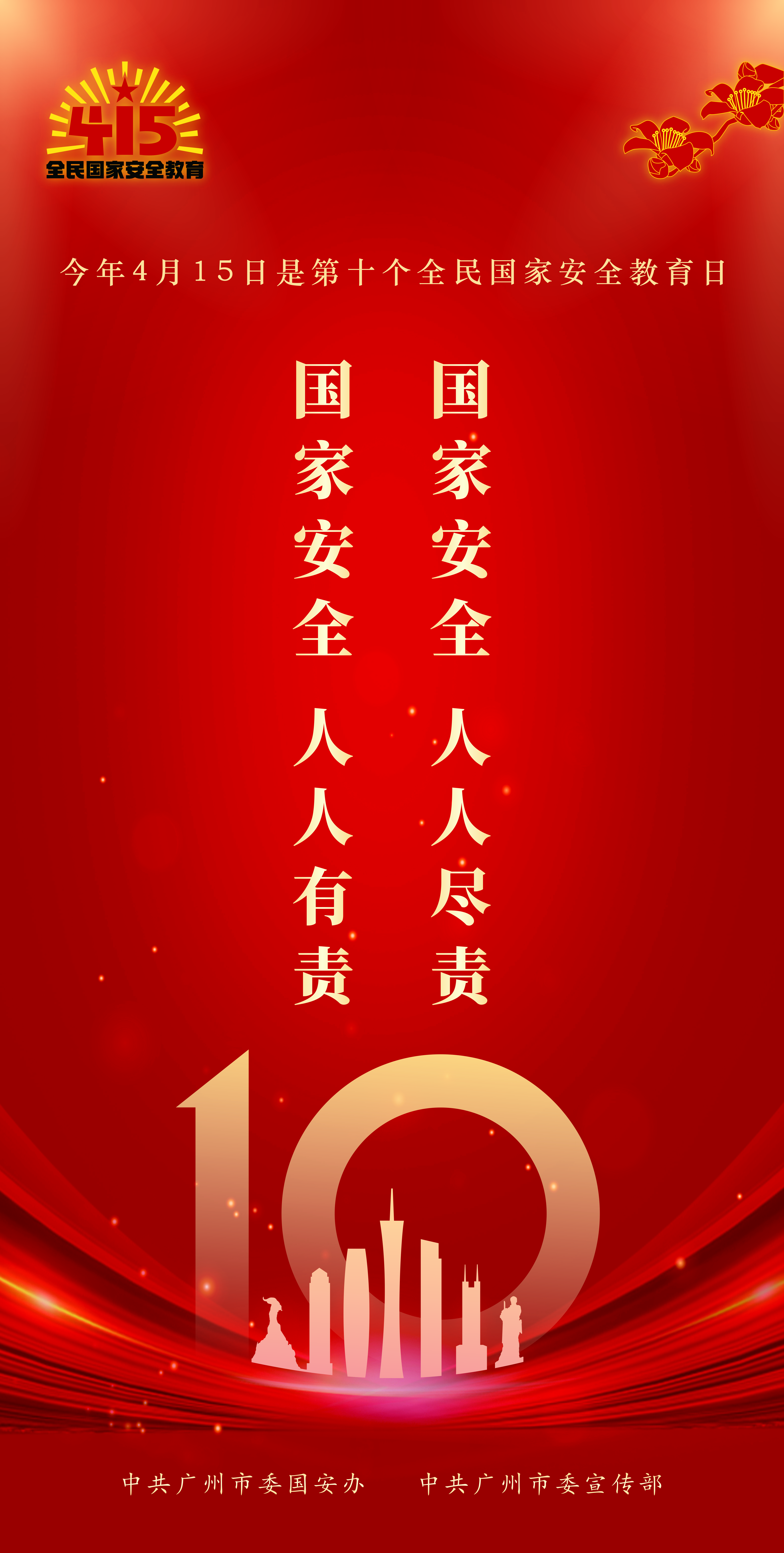 宣传海报082332.jpg